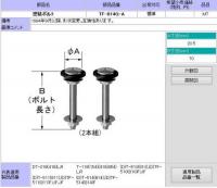 INAX 洋風便器(C-18S,C-44SU)用ロータンク用密結パッキン(大) ・ボルトセット　<br>TF-800G