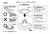 ユニットバス用プッシュワンウエイ排水栓密閉フタ(B21-SVAR2(68))用パッキン <br>B21-AR