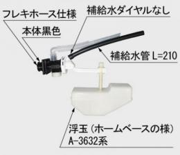 TF-3890B-20　ボールタップ(手洗付・補給水切換無)　DC-3890タイプ、HDC-3890タイプ用　トイレ部品　LIXIL　INAX