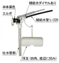 TF-3820B-20　ボールタップ(手洗有用)　DT-3820タイプ、DT-3860タイプ　他用　トイレ部品　LIXIL　INAX
