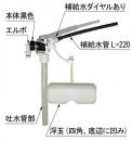 TF-3820B-20　ボールタップ(手洗有用)　DT-3820タイプ、DT-3860タイプ　他用　トイレ部品　LIXIL　INAX