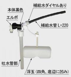 TF-3520B-20　ボールタップ(手洗なし用)　DT-3520タイプ、DT-3560タイプ、DT-3570タイプ用　トイレ部品　LIXIL　INAX