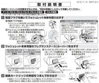TOTO　脱臭カートリッジ　TCA83-4S