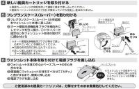 TOTO　脱臭カートリッジ　TCA83-4S