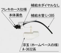 TF-3840B(80)-20　ボールタップボールタップ(手洗付・補給水切換無)　DT-3800タイプ、DT-3850タイプ用　トイレ部品　LIXIL　INAX