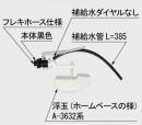 TF-3840B(80)-20　ボールタップボールタップ(手洗付・補給水切換無)　DT-3800タイプ、DT-3850タイプ用　トイレ部品　LIXIL　INAX