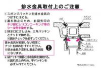 INAX　LF-281PA用 ポップアップ排水栓　LF-280G