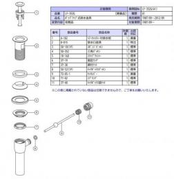 INAX　 ポップアップ式排水金具　LF-352G