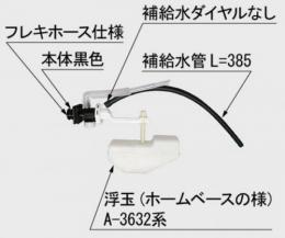 TF-3840B-20　ボールタップ(手洗付・補給水切換無) DT-3840タイプ用　トイレ部品　LIXIL　INAX