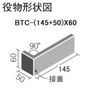 INAX　TGブリック　接着曲　BTC-2/5(145+50)X60