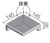 INAX　ニューペネトレート 150mm角 垂れ付段鼻隅(接着)　NPT-152/5