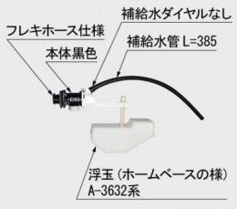 TF-C150BU-20　ボールタップ(手洗なし用) DT-C150Uタイプ用　トイレ部品　LIXIL　INAX