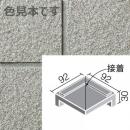 GK-102/4[枚]　INAX　ニュージーネット 100mm角垂れ付き段鼻隅(接着)