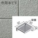 GK-102/5[枚]　INAX　ニュージーネット 100mm角垂れ付き段鼻隅(接着)