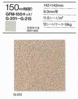 INAX　ぐんぺき　GPフロア150　GFM-150ネット/G-213