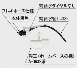 TF-C180BU-20　ボールタップ(手洗あり用)　DT-C180Uタイプ用　トイレ部品　LIXIL　INAX