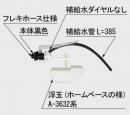 TF-C180BU-20　ボールタップ(手洗あり用)　DT-C180Uタイプ用　トイレ部品　LIXIL　INAX