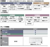 CW-KB31/BN8(オフホワイト)　 シャワートイレKBシリーズ [手動ハンドル式]