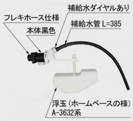 TF-3510BH-20　ボールタップ(手洗なし用)　DT-3510H+NEタイプ用　トイレ部品　LIXIL　INAX