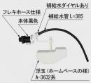 TF-3510BH-20　ボールタップ(手洗なし用)　DT-3510H+NEタイプ用　トイレ部品　LIXIL　INAX