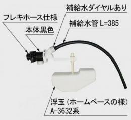 TF-3510BH(99)-20　ボールタップ(手洗なし用)　DT-3510HUタイプ用　トイレ部品　LIXIL　INAX
