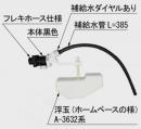 TF-3510BH(99)-20　ボールタップ(手洗なし用)　DT-3510HUタイプ用　トイレ部品　LIXIL　INAX