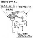 TF-B180BU-30　ボールタップ(手洗あり用)　DT-B180XUタイプ用　トイレ部品　LIXIL　INAX