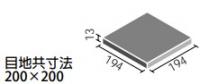 INAX　サンテックフロア　200角平　STF-200/1N　(白系)