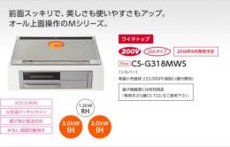 三菱　ダブルIH　Mシリーズ(75cmワイドトップ) シルバーCS-G318MWS