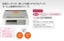 三菱　ダブルIH　Mシリーズ(75cmワイドトップ) シルバーCS-G318MWS