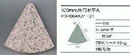 PD-100AK/14　INAX　ピエナード100角円形平A