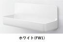 NT-300A(4)-1S/FW1(ホワイト)　マグネットポケット300W　浴室収納棚　LIXIL(INAX) リクシル