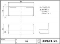 NT-300A(4)-1S/FW1(ホワイト)　マグネットポケット300W　浴室収納棚　LIXIL(INAX) リクシル