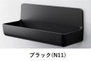 NT-300A(4)-1S/N11(ブラック)　マグネットポケット300W　浴室収納棚　LIXIL(INAX) リクシル