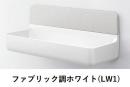 NT-300A(5)-1S/LW1(ファブリック調ホワイト)　マグネットポケット300W　ファブリック調　浴室収納棚　LIXIL(INAX) リクシル