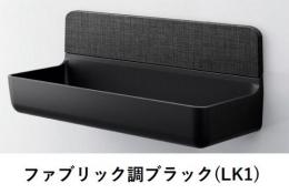 NT-300A(5)-1S/LK1(ファブリック調ブラック)　マグネットポケット300W　ファブリック調　浴室収納棚　LIXIL(INAX) リクシル