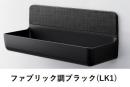 NT-300A(5)-1S/LK1(ファブリック調ブラック)　マグネットポケット300W　ファブリック調　浴室収納棚　LIXIL(INAX) リクシル