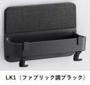 TB-180P/LK1(ファブリック調ブラック) マグネットマルチバー180L(フック付) 　ファブリック調　浴室収納棚　タオル掛け　織物テクスチャー　LIXIL(INAX) リクシル