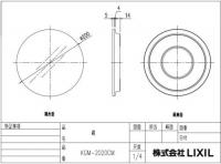 KGM-2020CM　マグネットラウンドミラー(2020C)　樹脂製鏡　LIXIL(INAX) リクシル