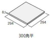 ICOT RYOWA ティア(TIフロア) 300角平　OUT LET限定品 TI-300/60