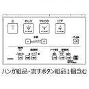TCM7886　TOTO　ウォシュレットリモコン　流すボタン組品あり