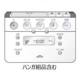 TCM1325R　TOTO　ウォシュレットリモコン　流すボタンあり
