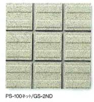 INAX　ニューイナフロア100角　歩道用スロープ　PS-100NET/GS-3ND