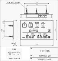 TCM1604-2R　TOTO　ウォシュレットリモコン　流すボタン組品あり