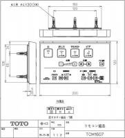 TCM1607　TOTO　ウォシュレットリモコン　流すボタン組品あり