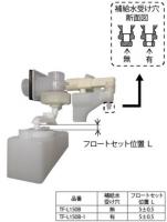 TF-L150B ボールタップ(手洗なし) BC-4591S型、BC-4591P型用　純正 トイレ部品 交換用 水漏れ 修理 DIY LIXIL リクシル INAX