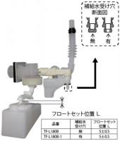 TF-L180B ボールタップ(手洗付) BC-4891S型、BC-4891P型用 純正 トイレ部品 交換用 水漏れ 修理 DIY LIXIL リクシル INAX