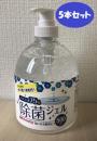 【5本セット】ビトウコーポレーション　アルコール75%　除菌ジェル　500ml