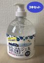【3本セット】ビトウコーポレーション　アルコール75%　除菌ジェル　500ml