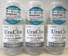 Uru Clin ウルクリン アルコール 洗浄タイプ 手指 携帯用【3本セット】　除菌オーガニック配合ハンドジェル60ml